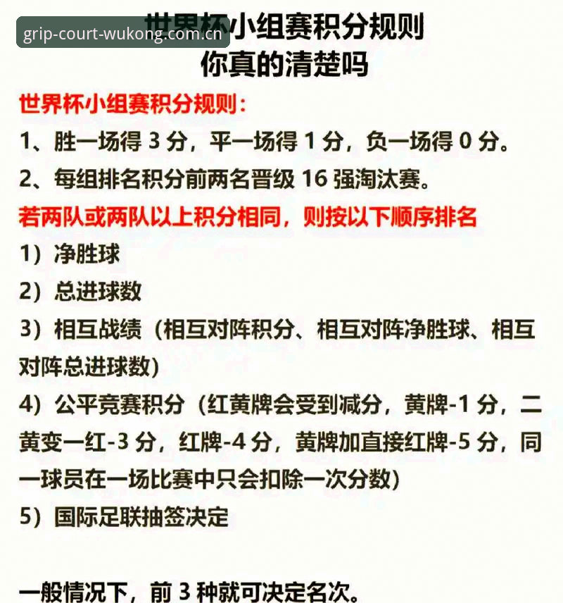 3个世界杯规则实测案例帮你看懂科里纳新政，类似悟空体育的直播平台推荐体验者杨帆这样说